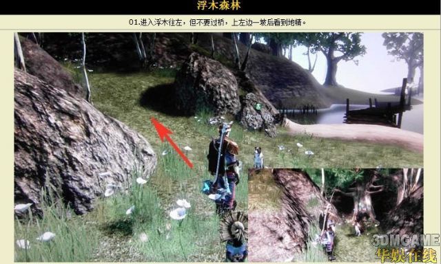 《神鬼寓言3》全地精收集图文攻略