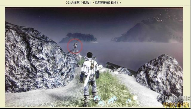 《神鬼寓言3》全地精收集图文攻略