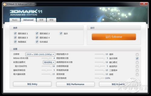 震撼发布!DX11基准测试工具3DMark11体验