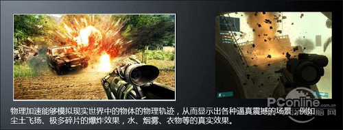 要流畅物理不要幻灯物理