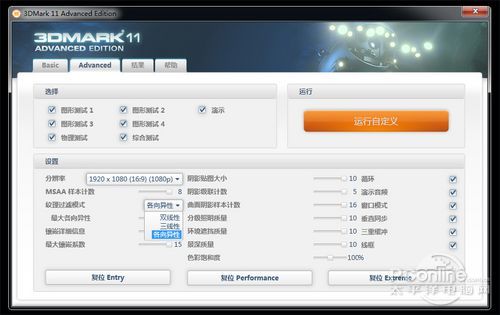 震撼发布!DX11基准测试工具3DMark11体验 震撼发布!DX11基准测试工具3DMark11体验