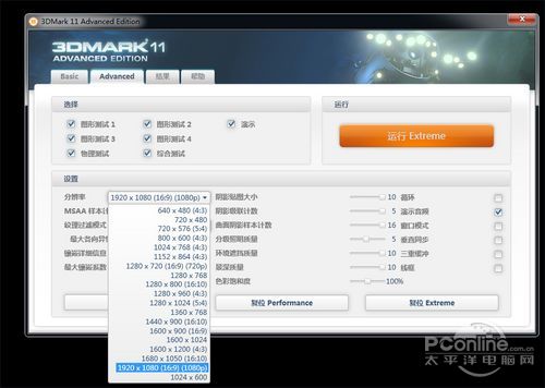 震撼发布!DX11基准测试工具3DMark11体验 震撼发布!DX11基准测试工具3DMark11体验