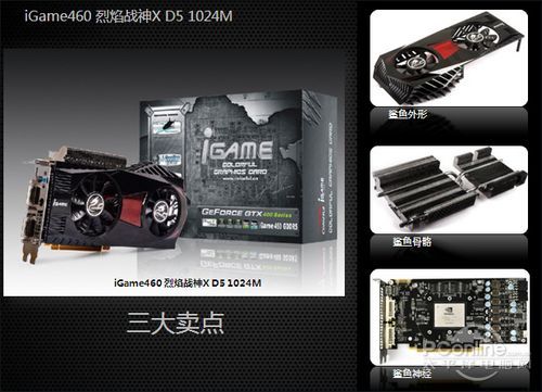 七彩虹iGame 七彩虹iGame