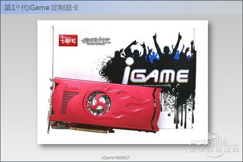 七彩虹iGame 七彩虹iGame