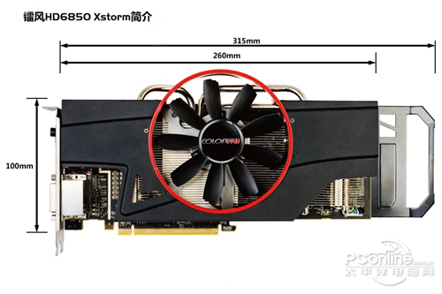 镭风 HD6850 Xstorm显卡