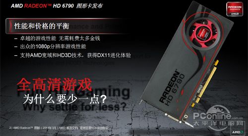 AMD Radeon HD 6790 AMD Radeon HD 6790