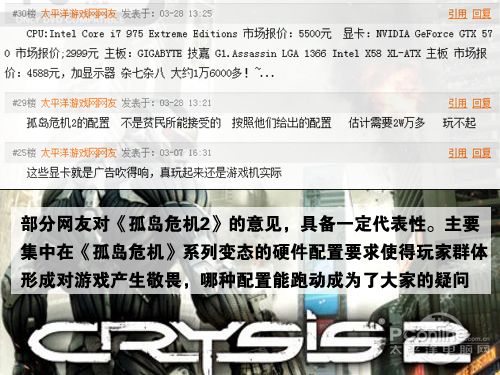 《孤岛危机2》 《孤岛危机2》