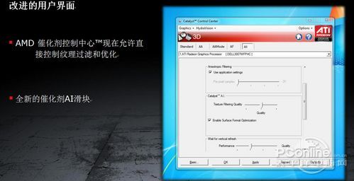 HD6870/6850核心架构分析 HD6870/6850核心架构分析