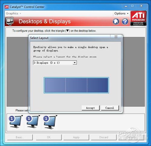 催化剂的三屏输出设置