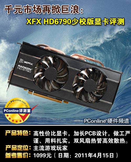 讯景HD-679X-ZDF少校版显卡 讯景HD-679X-ZDF少校版显卡