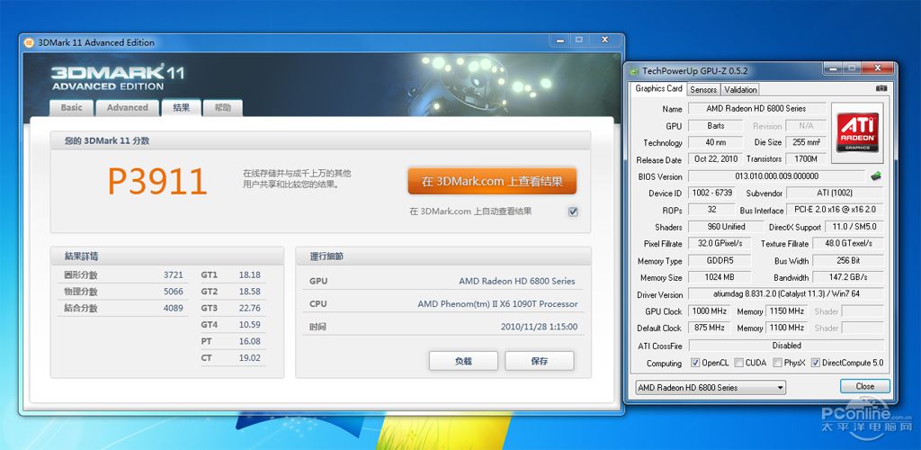超频测试 超频测试