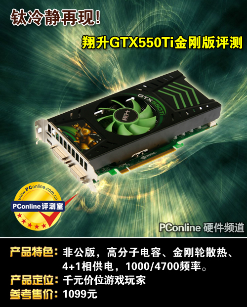 显卡评测 显卡评测