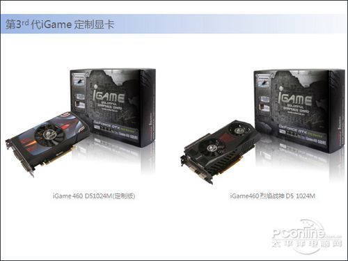 七彩虹iGame 七彩虹iGame