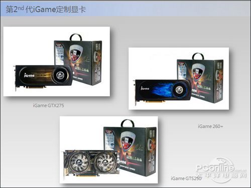 七彩虹iGame 七彩虹iGame