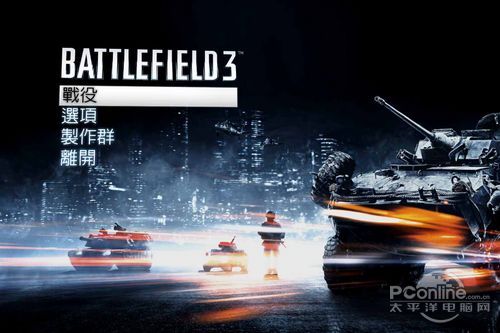 战地3