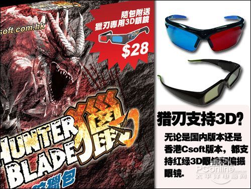 猎刃;国产怪物猎人;mosterhunter 猎刃;国产怪物猎人;mosterhunter