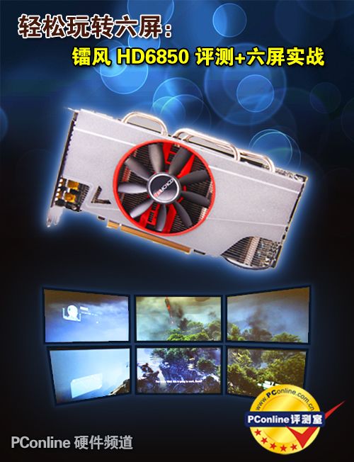 镭风HD6850显卡 镭风HD6850显卡