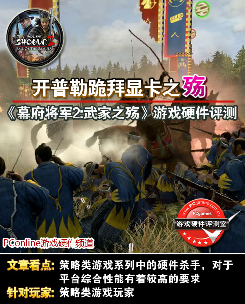 《幕府将军2:武家之殇》 《幕府将军2:武家之殇》