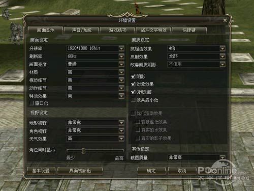 画质设定 画质设定