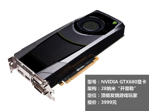GTX680搭配什么CPU最合适? GTX680搭配什么CPU最合适?
