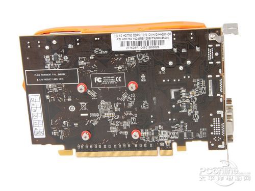 双敏火旋风2 HD7750白金版