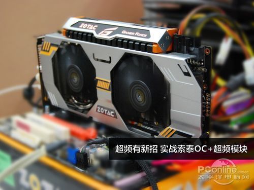 索泰GTX680至尊版 索泰GTX680至尊版