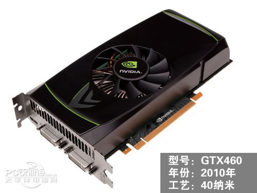 GTX460 GTX460