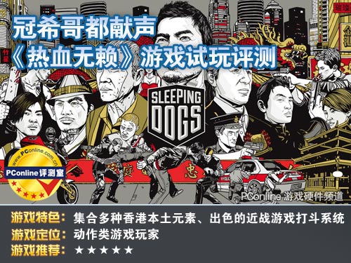 游戏评测;热血无赖 游戏评测;热血无赖