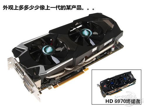 蓝宝石7970GHz毒药