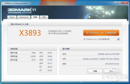 超频测试 超频测试