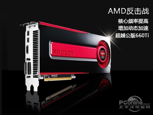 新7950反击战成功？