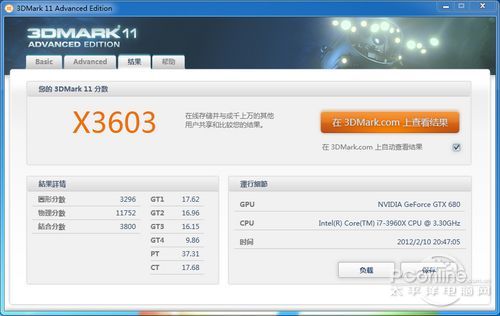 超频测试 超频测试