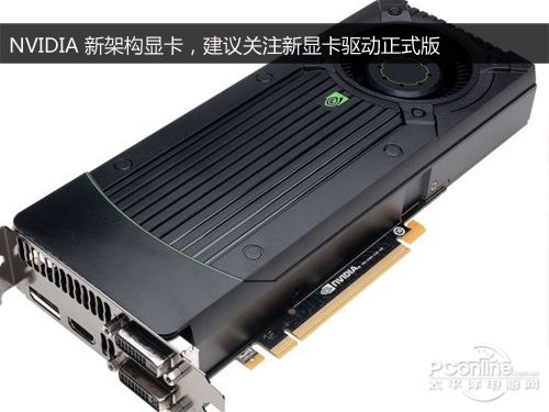 NVIDIA显卡