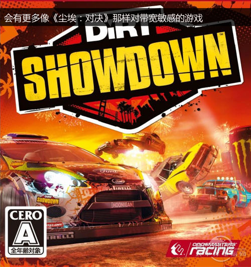 尘埃:对决 尘埃:对决