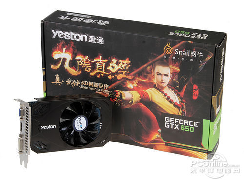 盈通GTX650极速版