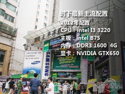 电脑配置 电脑配置