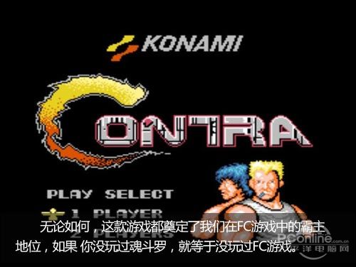 魂斗罗评测;游戏评测;高清魂斗罗 魂斗罗评测;游戏评测;高清魂斗罗