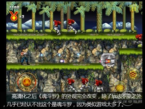 魂斗罗评测;游戏评测;高清魂斗罗 魂斗罗评测;游戏评测;高清魂斗罗