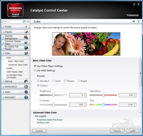 显卡驱动控制面板