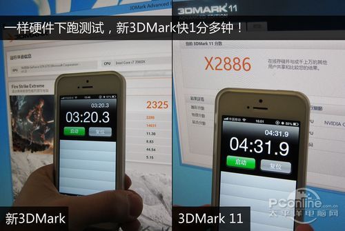 新3DMark测试