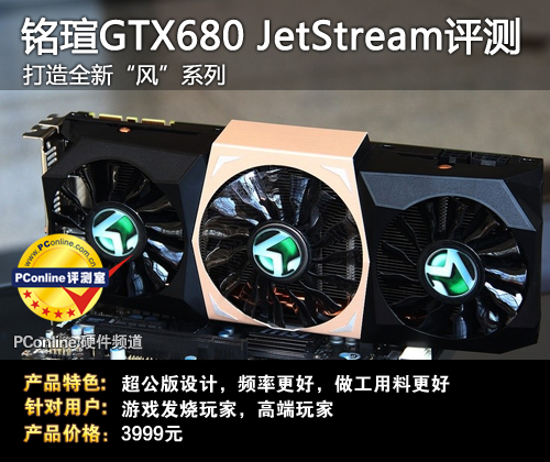 铭瑄GTX680