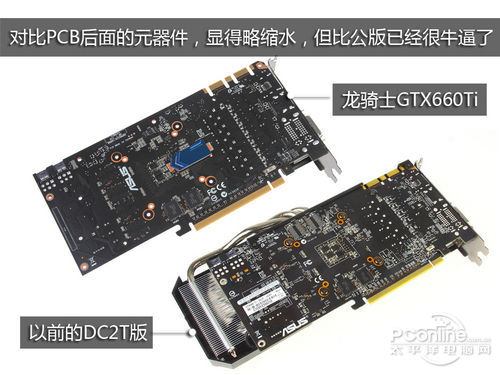 华硕GTX660Ti龙骑士