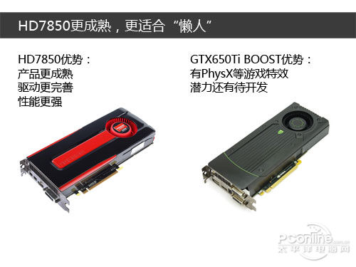 HD7850 PK 650Ti BOOST