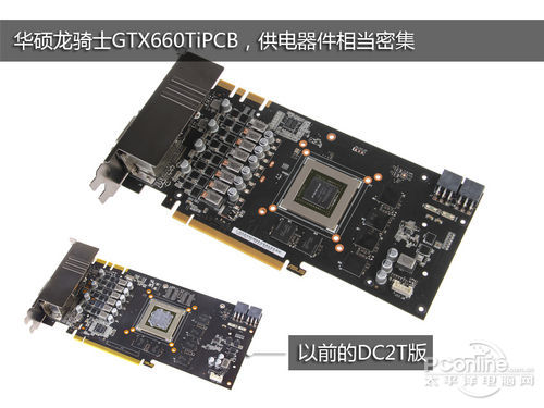 华硕GTX660Ti龙骑士