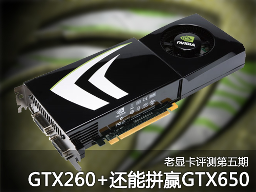 GTX260 