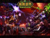 魔兽世界