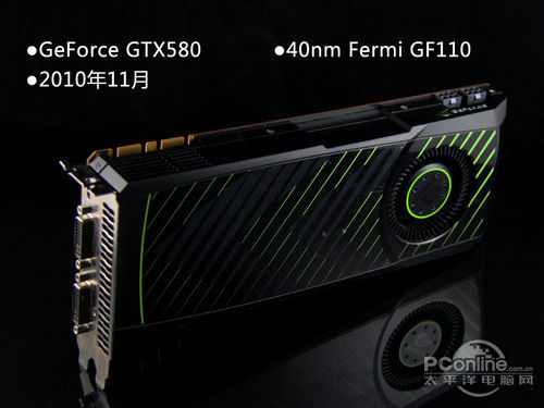 GTX580