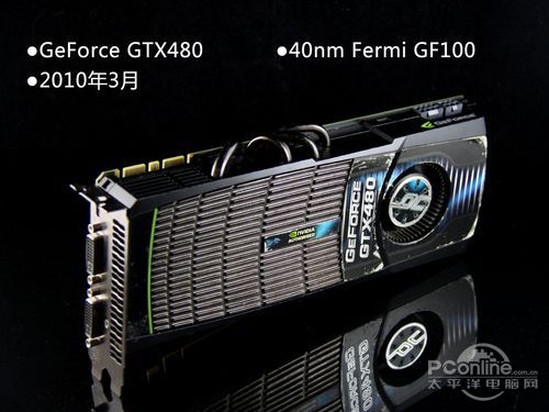GTX480