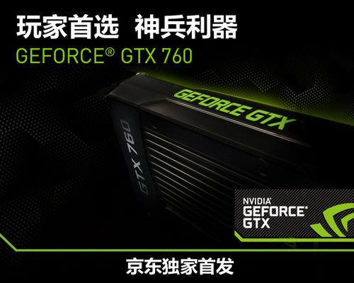GTX760