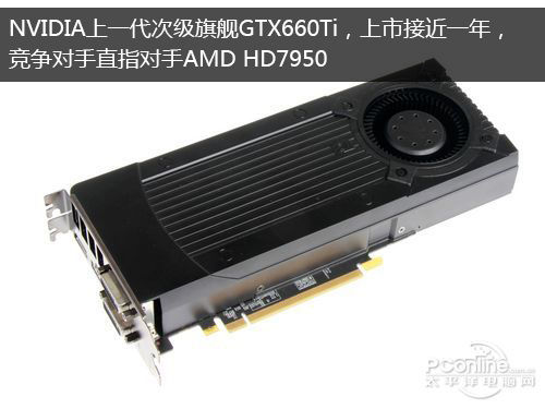 GTX660Ti